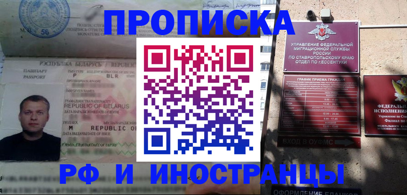 прописка регистрация в Красноуфимске